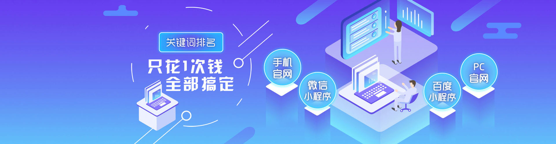 福安竞价推广开户